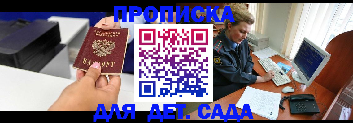 временная регистрация собственник в Арсеньеве