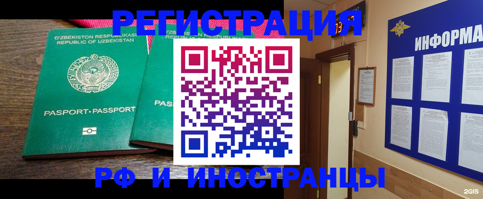 временная регистрация собственник в Арсеньеве