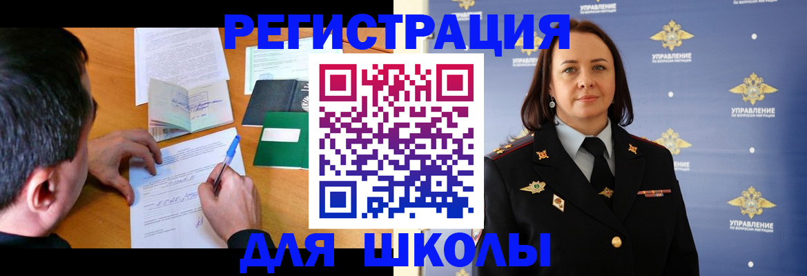 временная регистрация купить в Арсеньеве