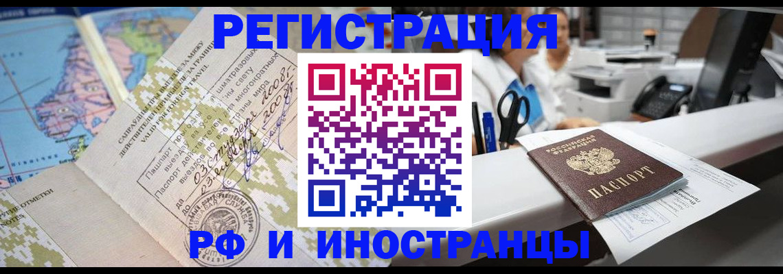 прописка в Арсеньеве