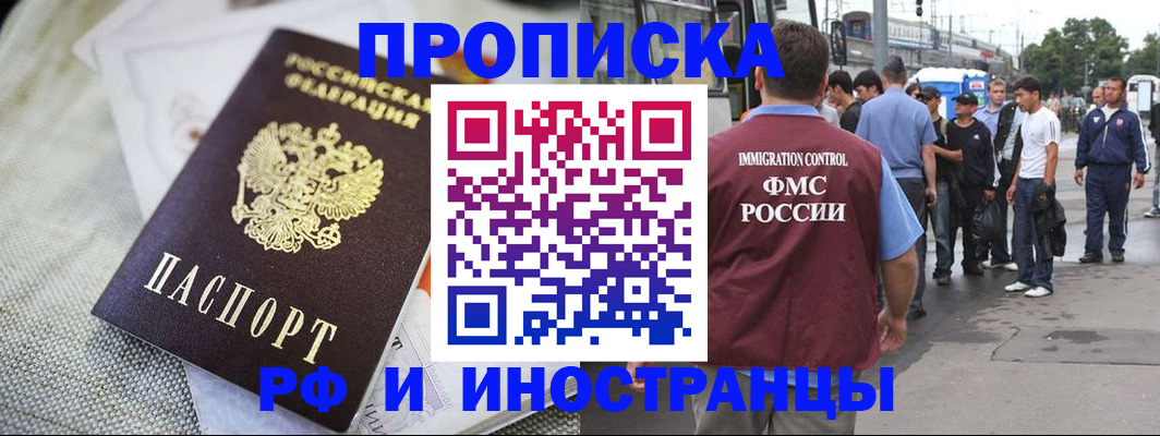 пропишу в квартире в Арсеньеве